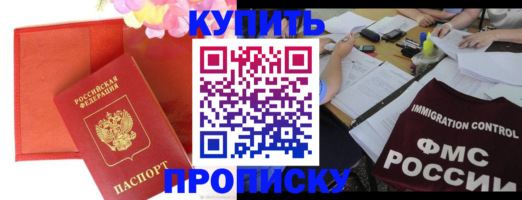 временная регистрация в Гвардейске