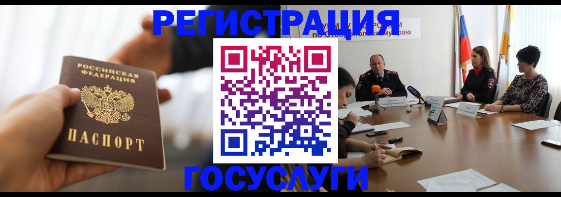 временная регистрация в Гвардейске