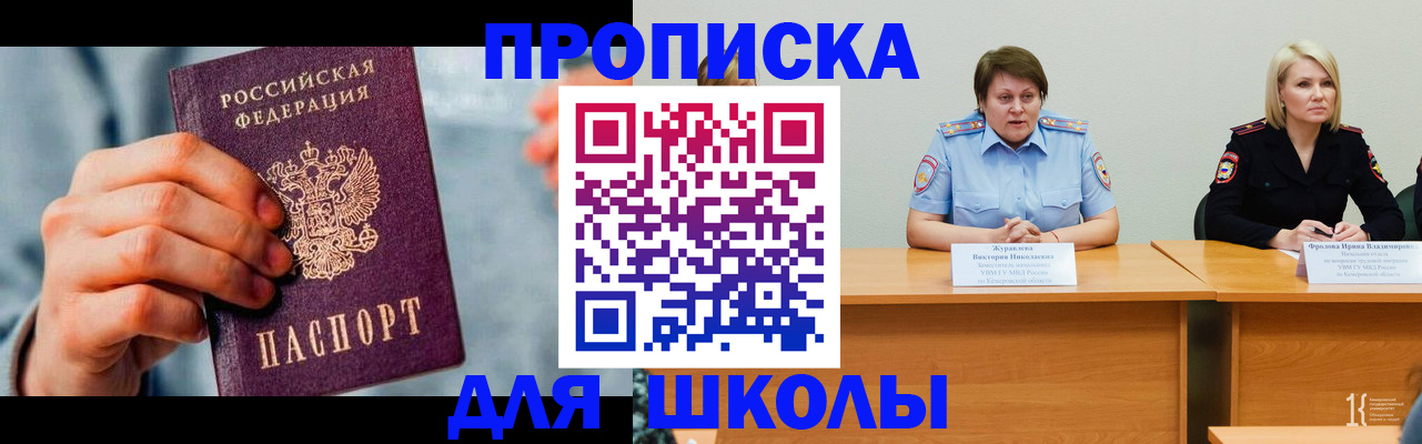 временная регистрация собственник в Гвардейске